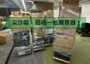 荔枝角，回收一批電腦