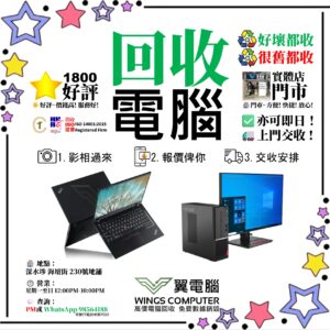 高價上門回收  高價回收電腦  回收電腦  電腦回收  主機  顯示器  服務器  路由器  等電子產品